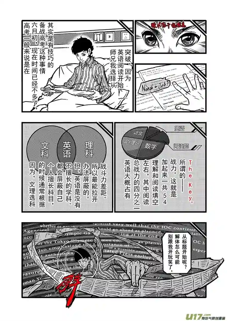 少年记事序章1