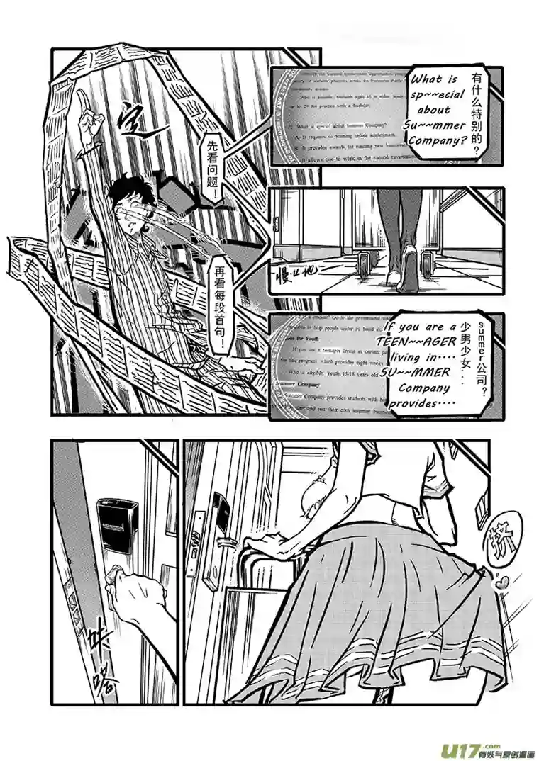 少年记事序章1