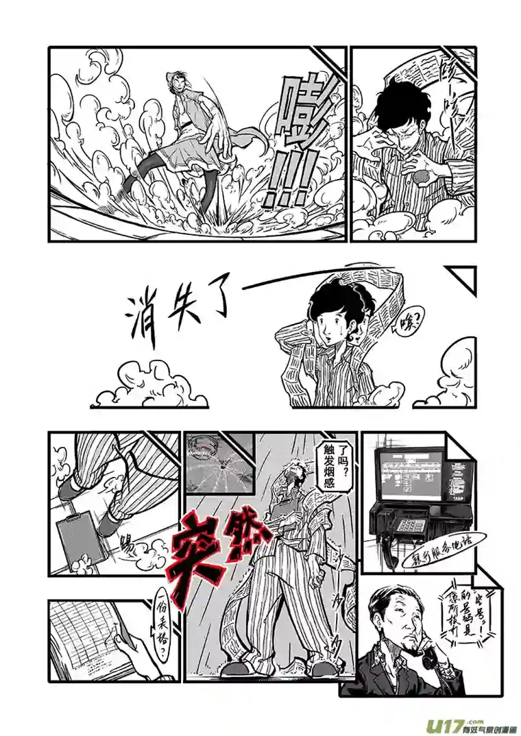 少年记事序章2