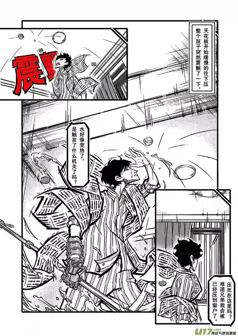 少年记事序章2