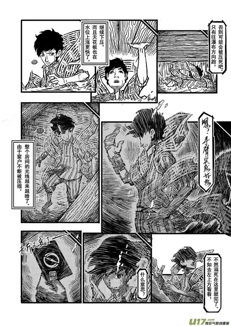 少年记事序章2