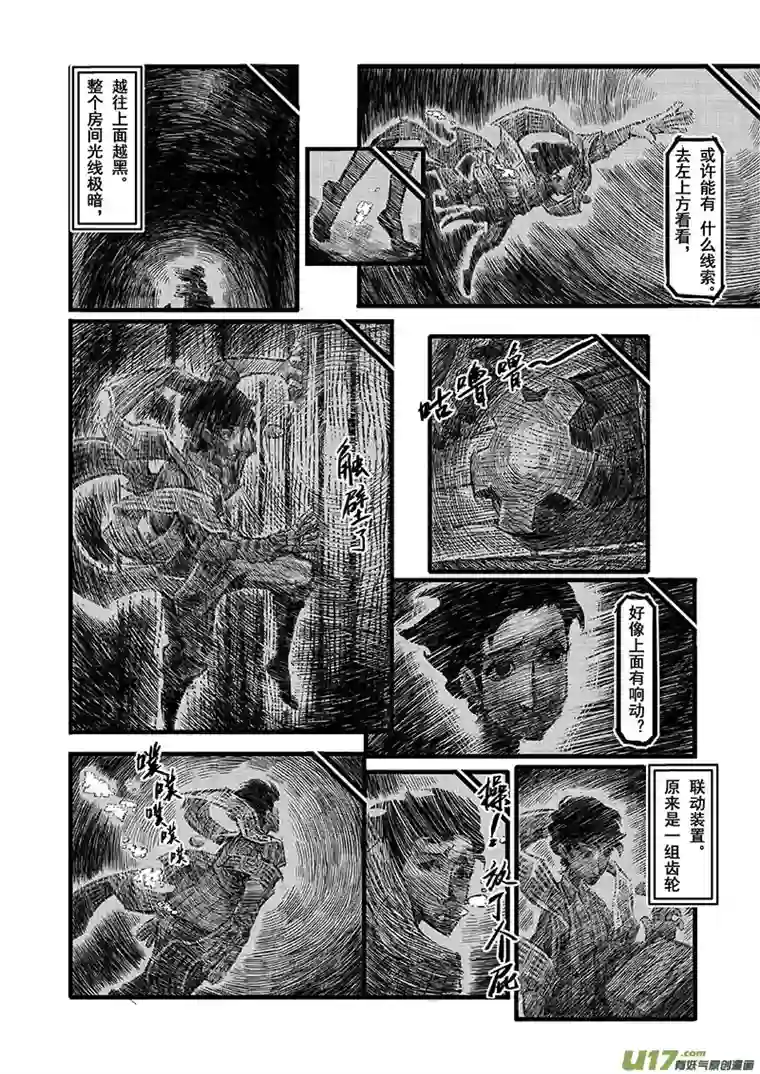 少年记事序章2