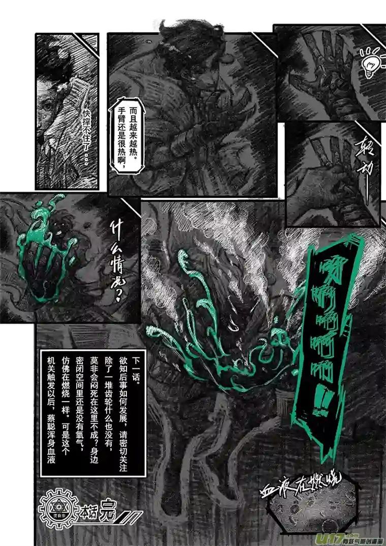 少年记事序章2