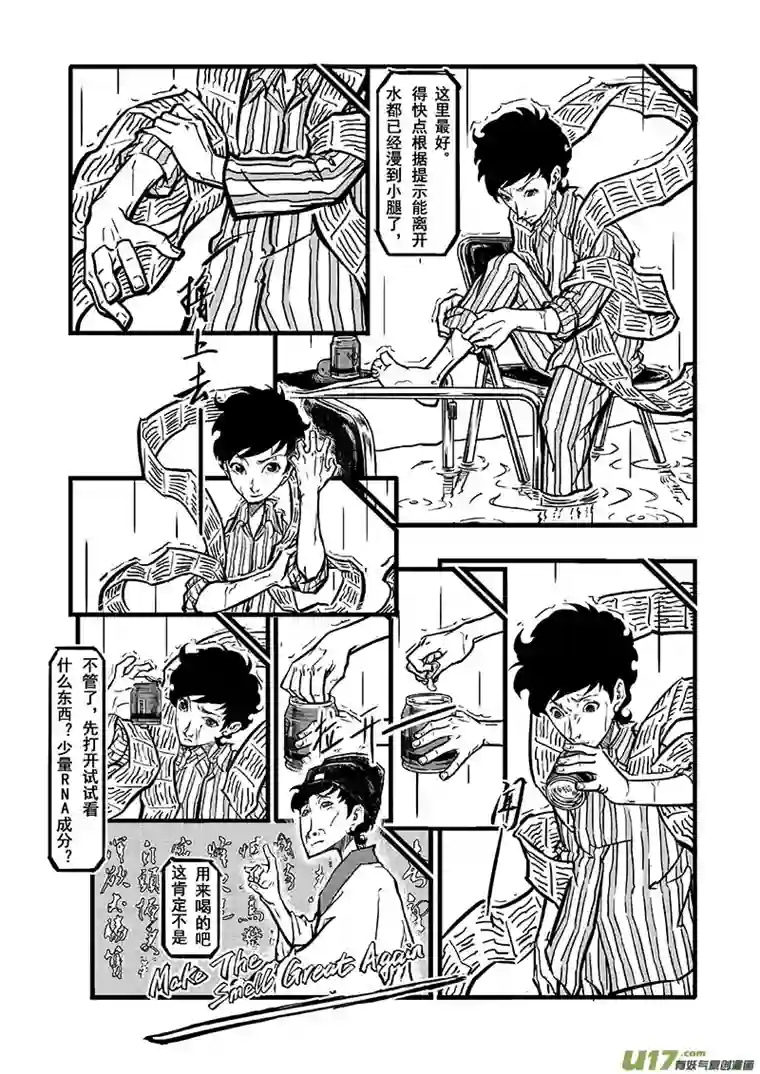 少年记事序章2
