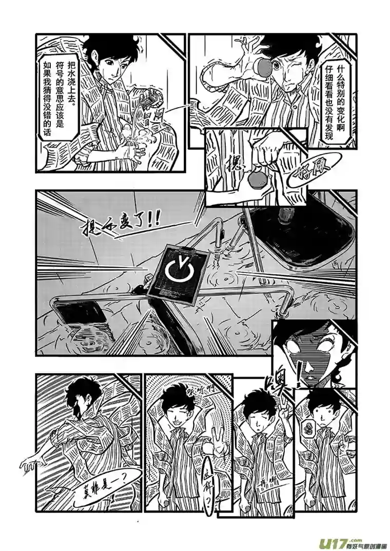 少年记事序章2