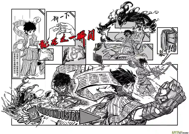 少年记事序章2
