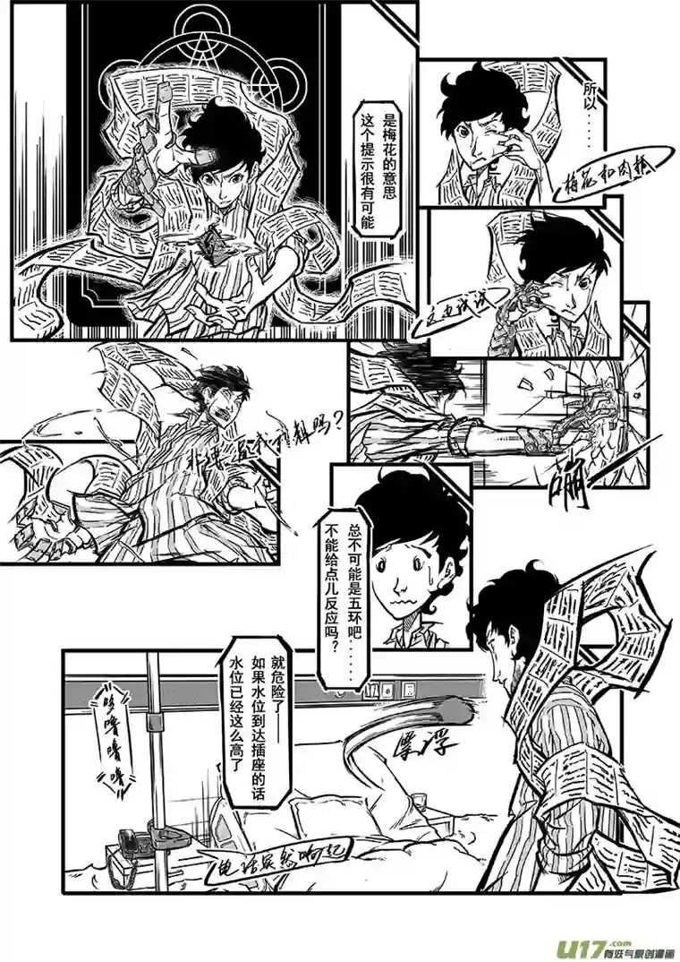 少年记事序章2