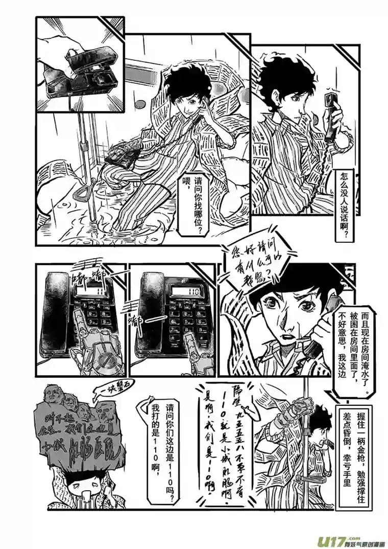 少年记事序章2