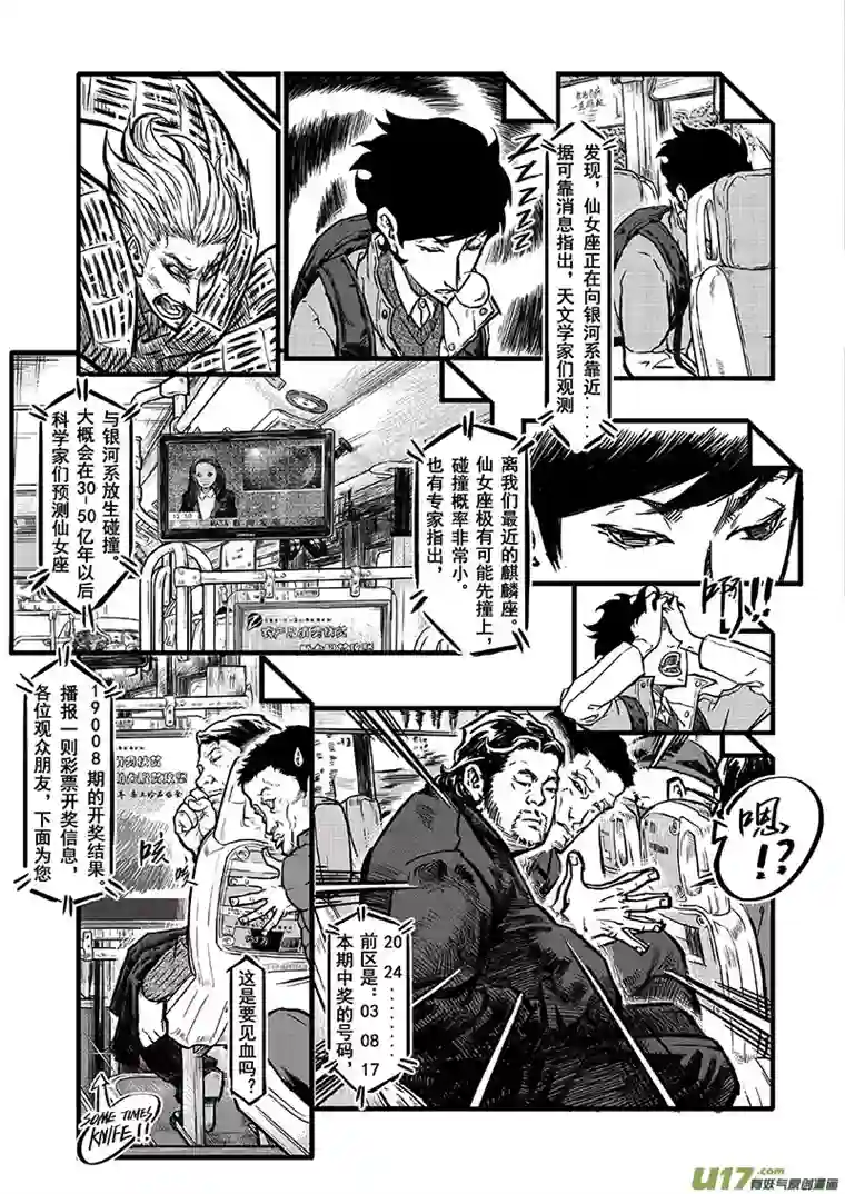 少年记事序章3
