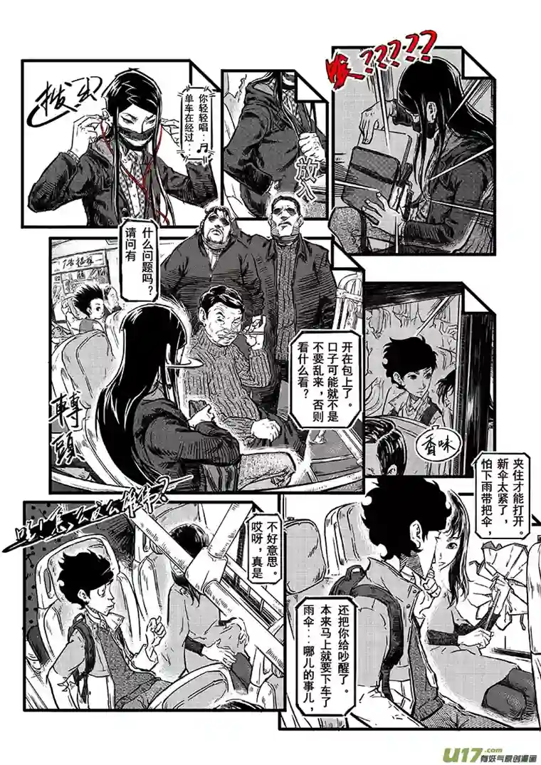 少年记事序章3