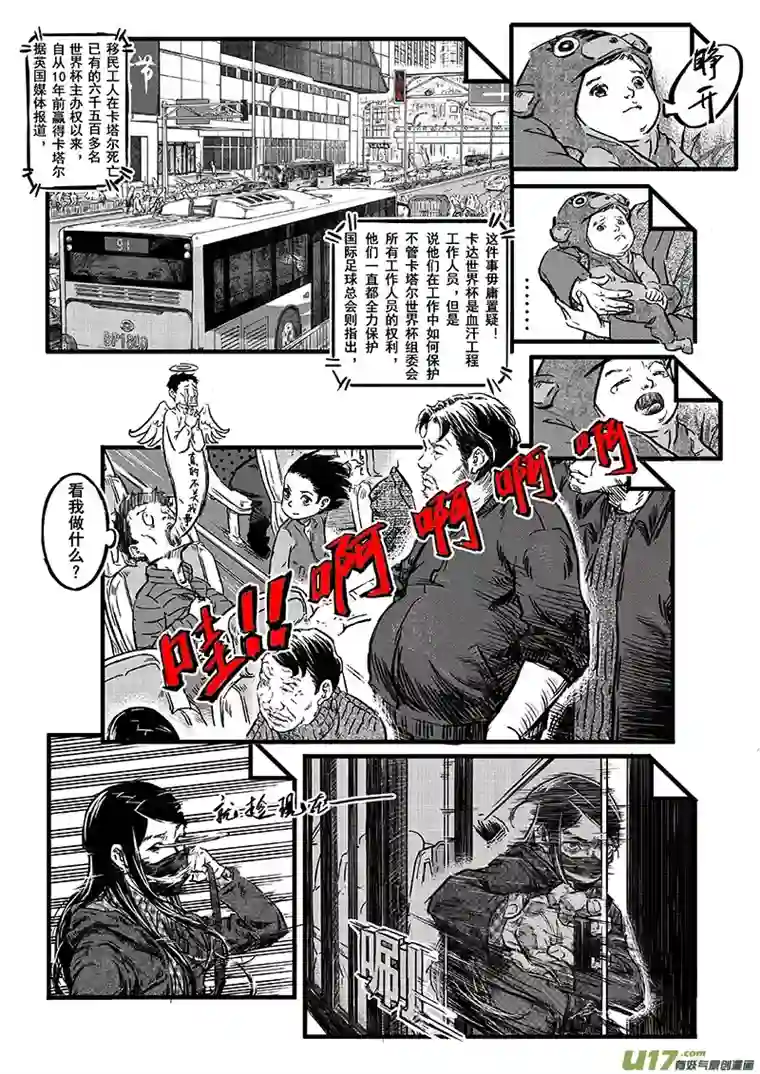 少年记事序章3