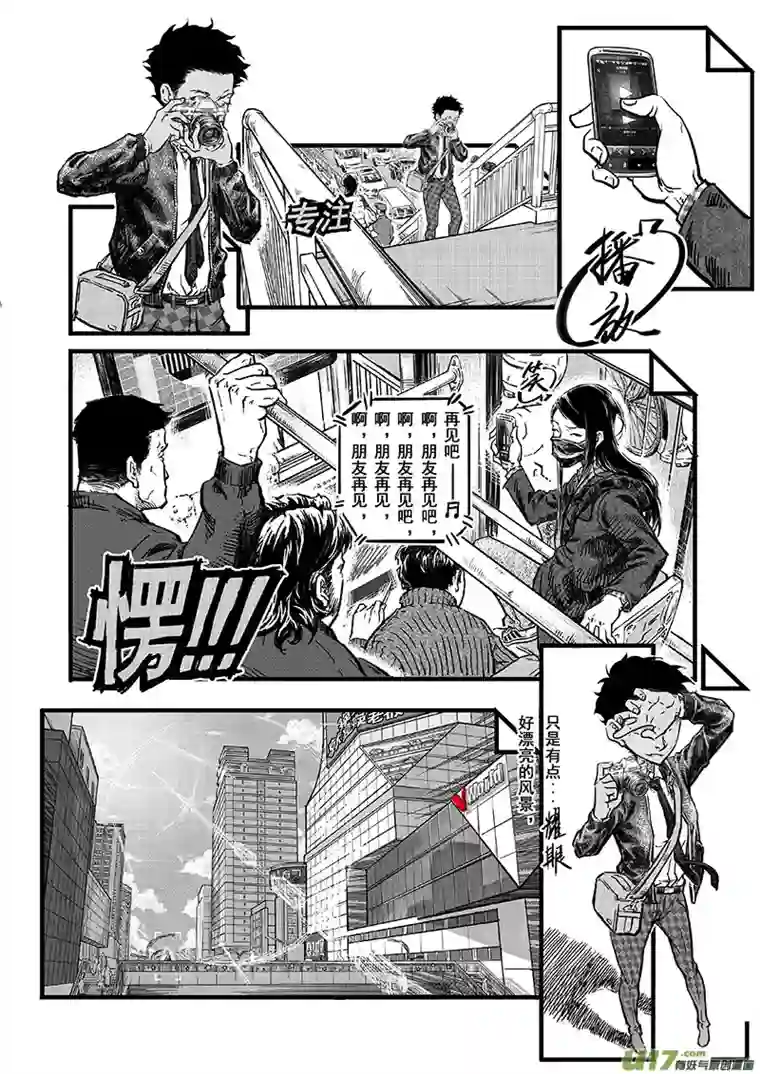 少年记事序章3