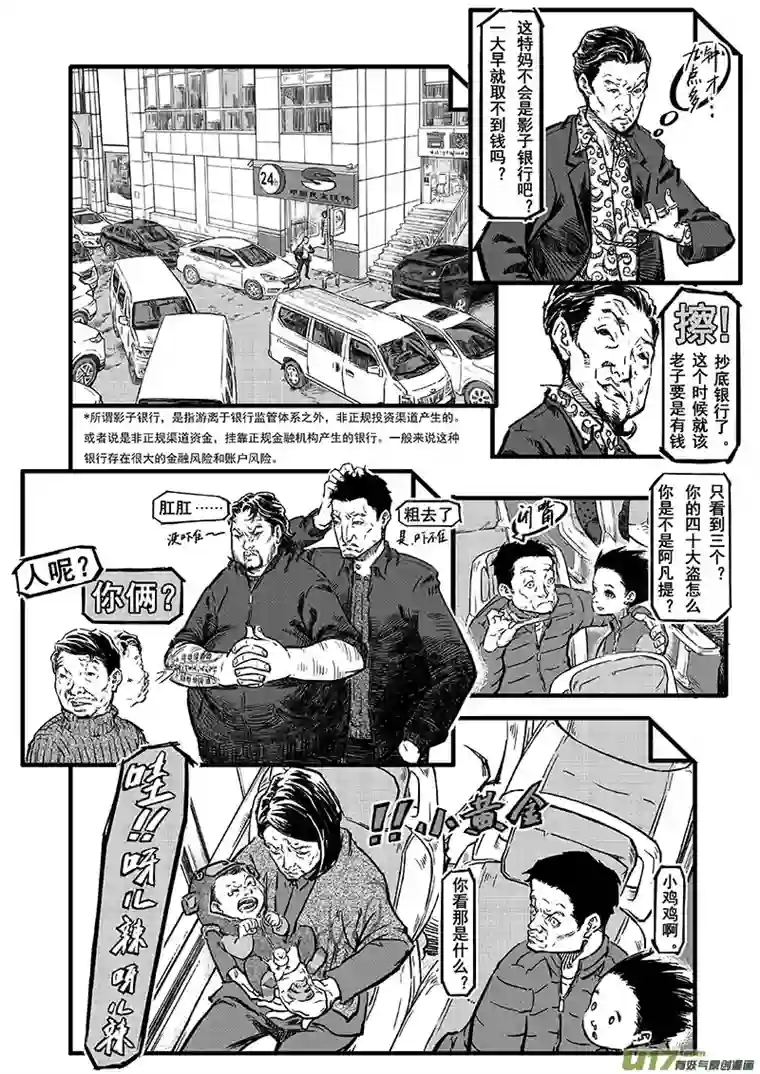 少年记事序章3