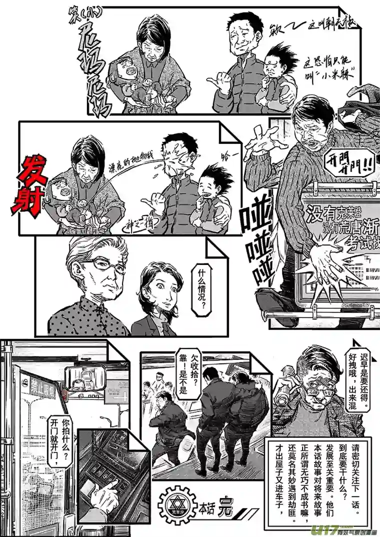 少年记事序章3