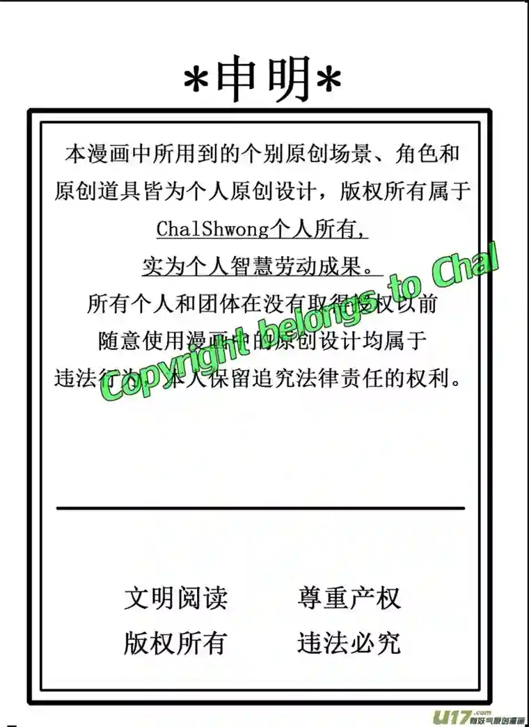 少年记事序章3