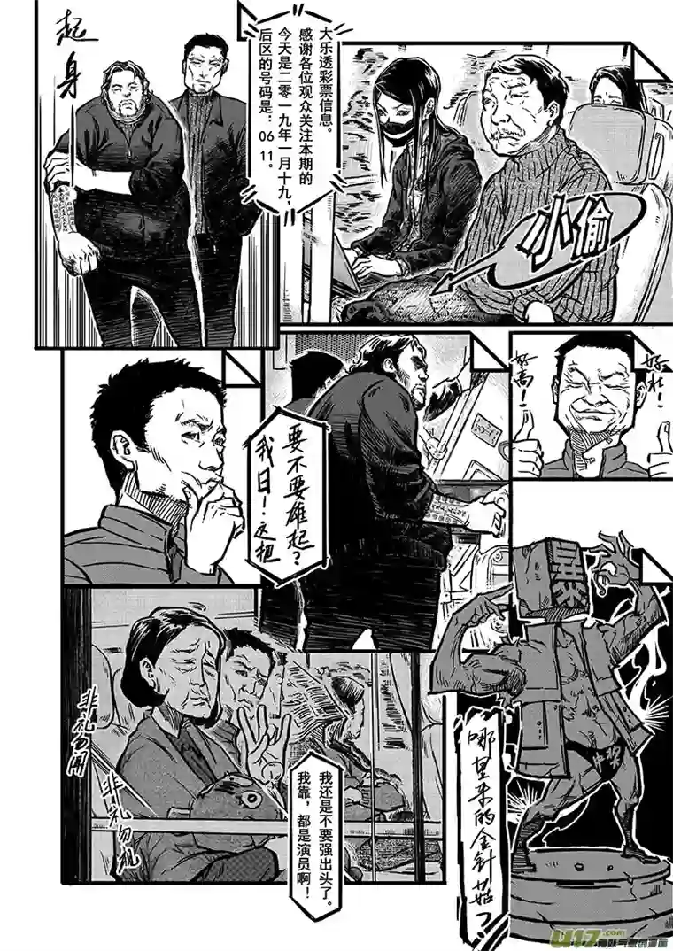 少年记事序章3