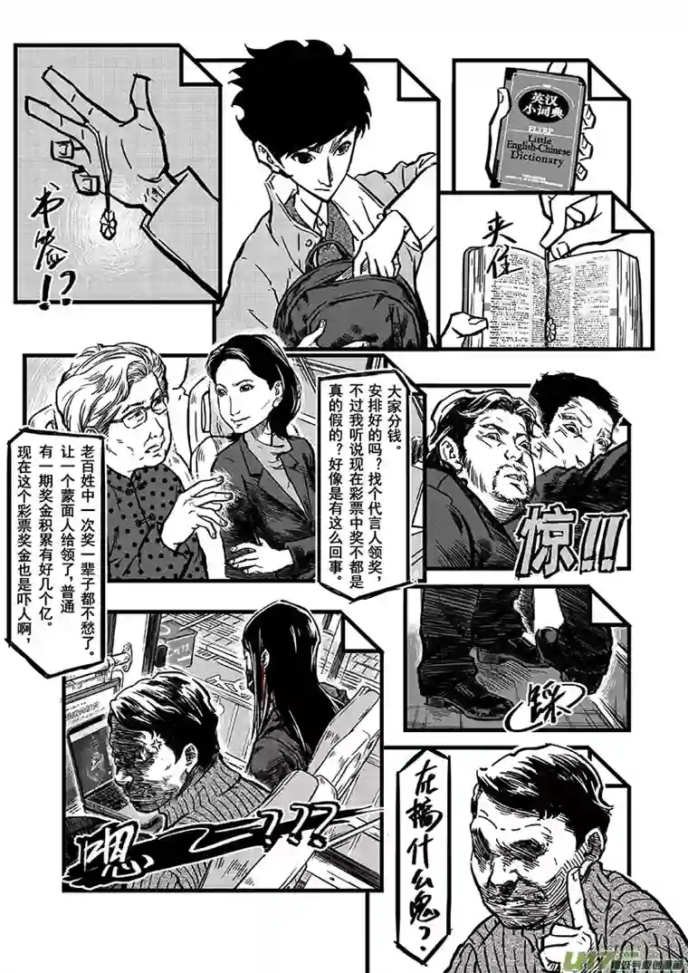 少年记事序章3