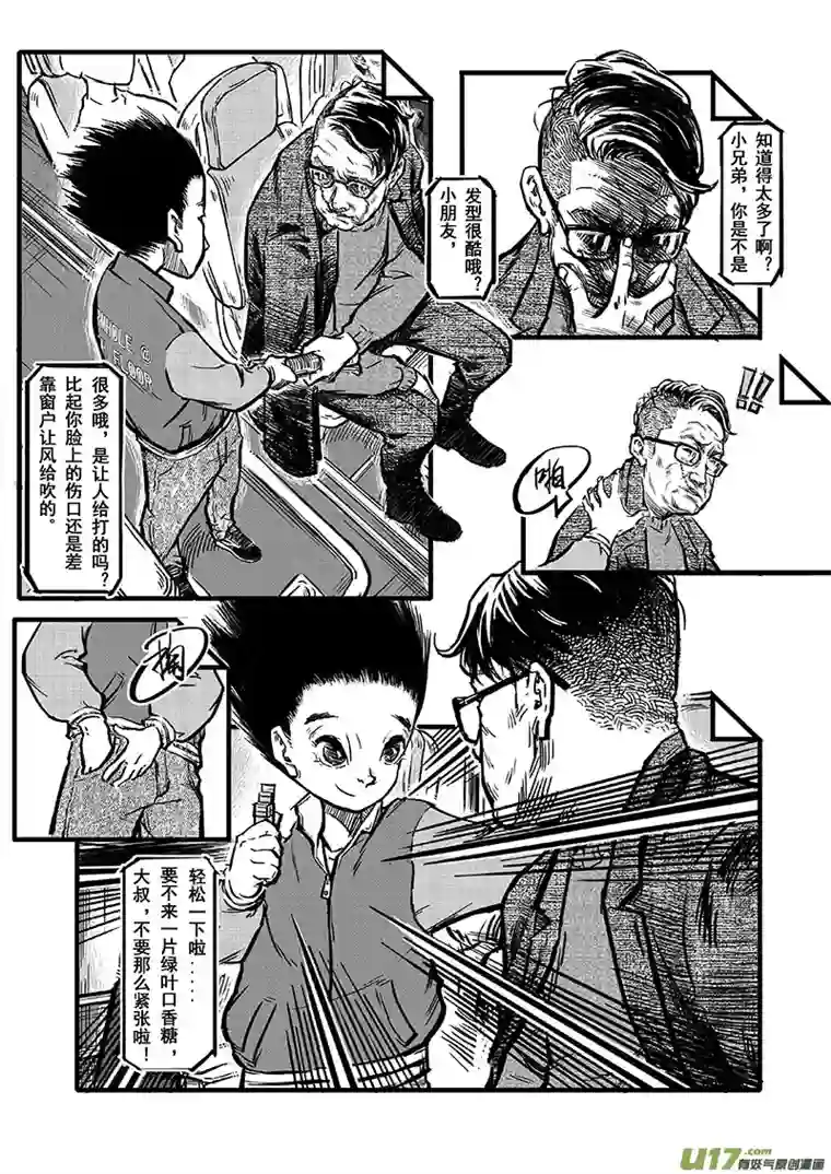 少年记事序章3