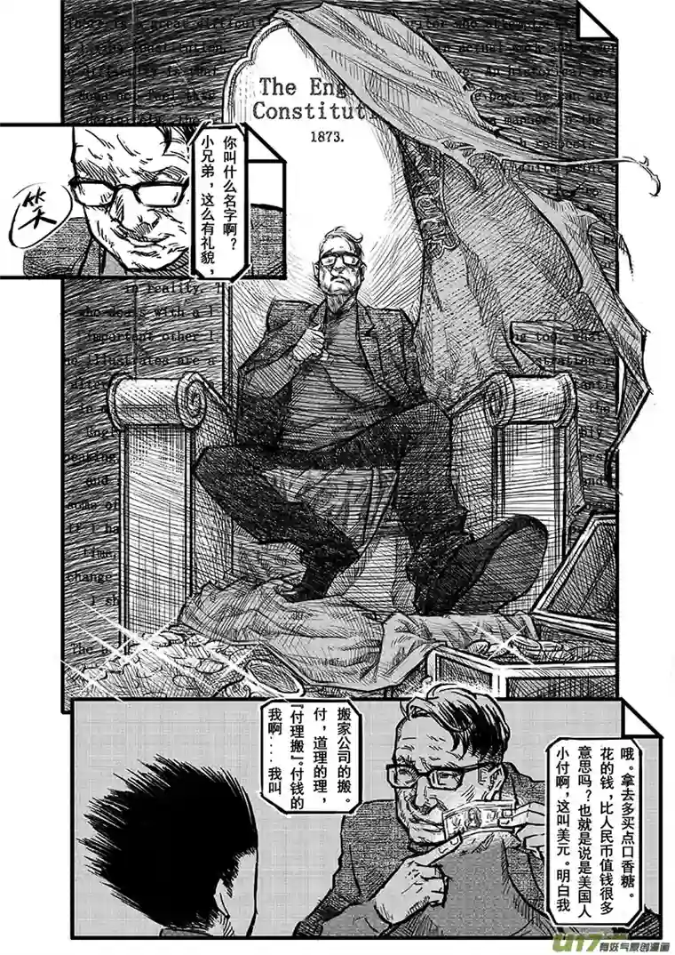 少年记事序章3