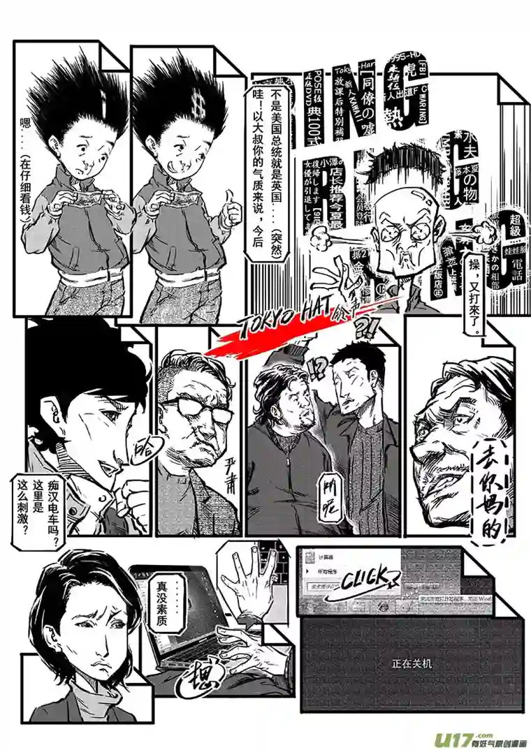 少年记事序章3
