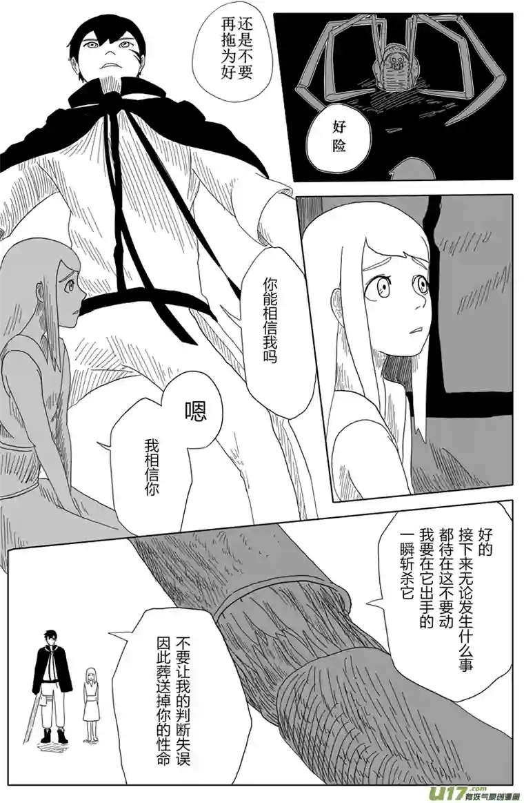 储王战争蔚心中的王国