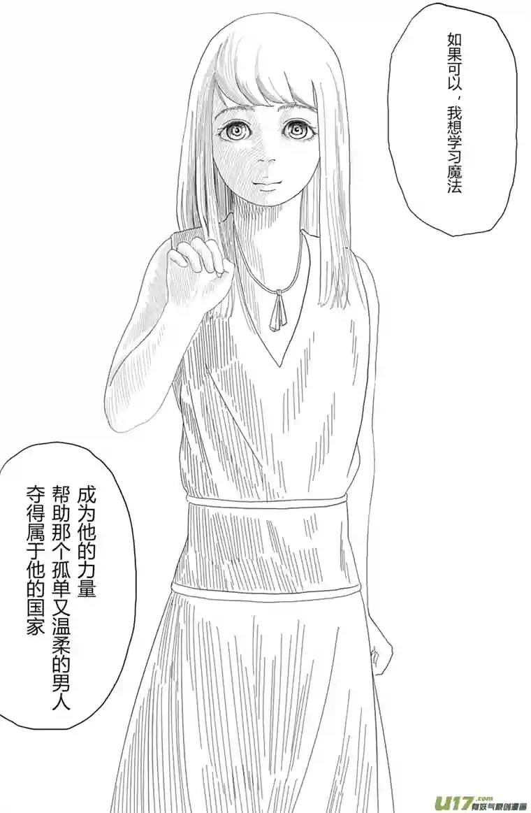 储王战争蔚心中的王国
