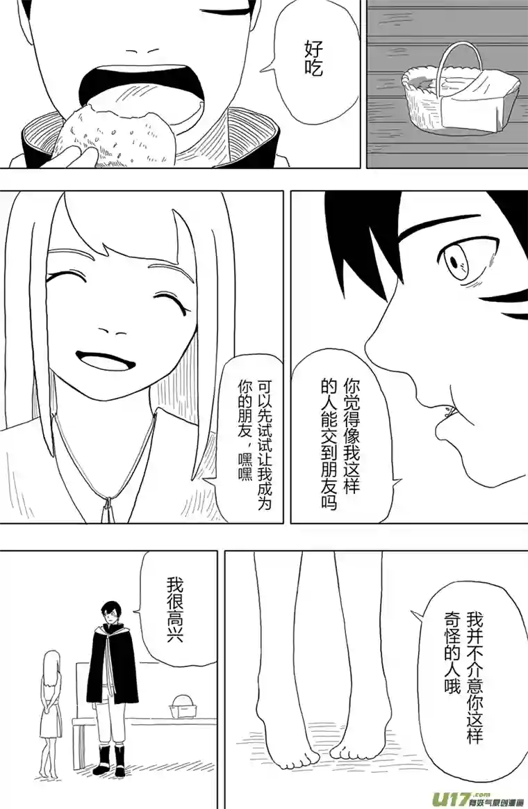 储王战争蔚心中的王国