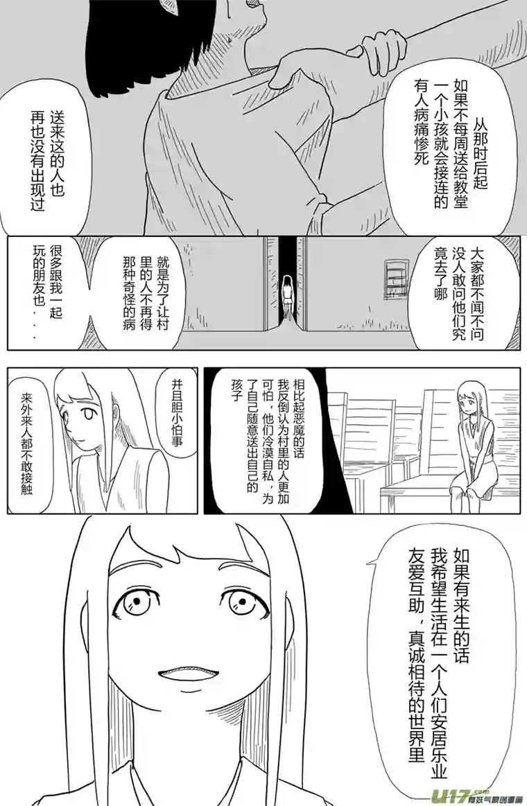 储王战争蔚心中的王国