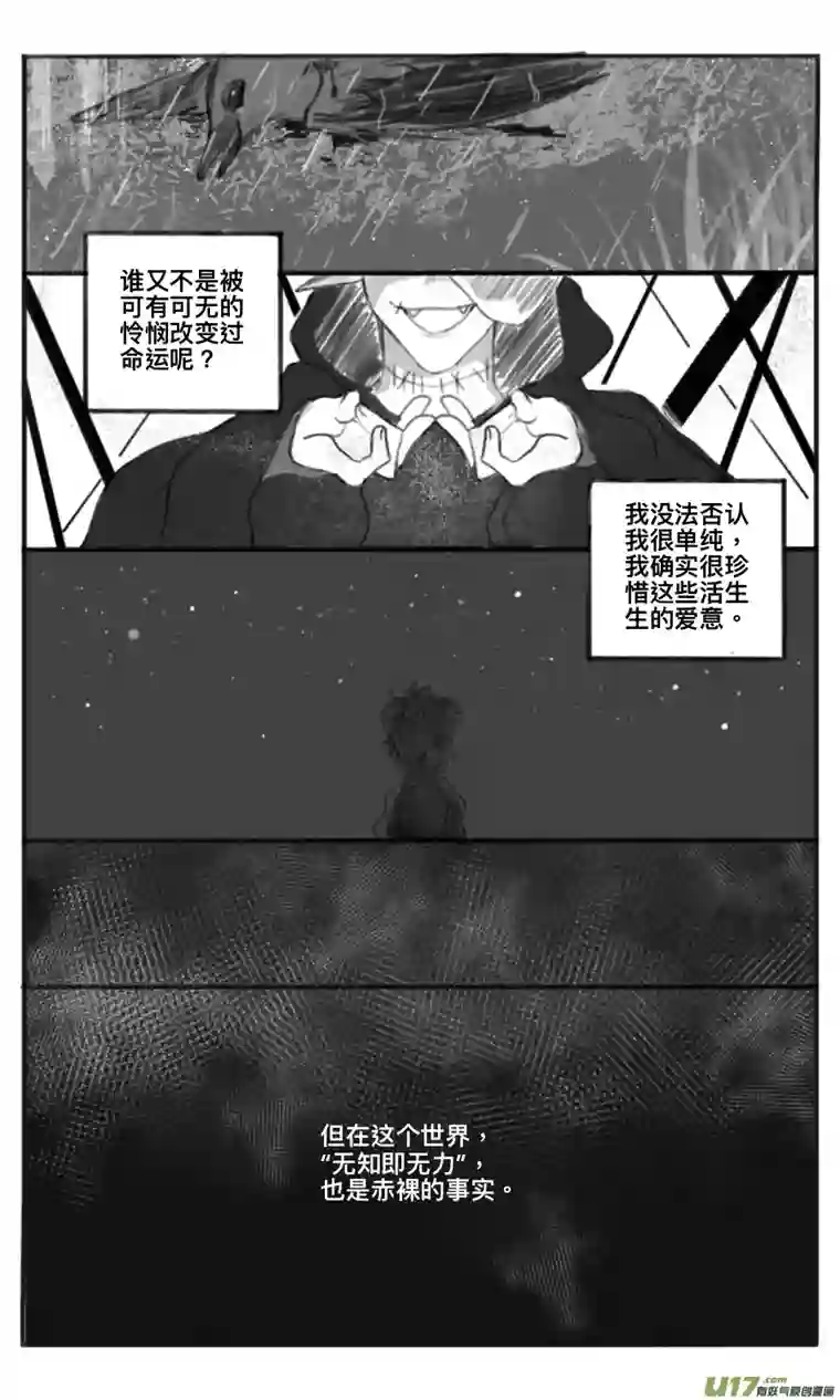 鸟掠山行第一回