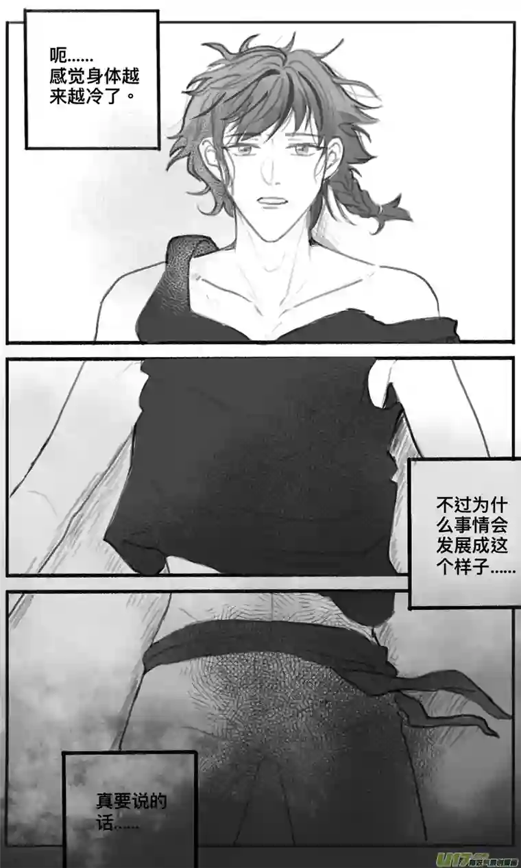 鸟掠山行第一回