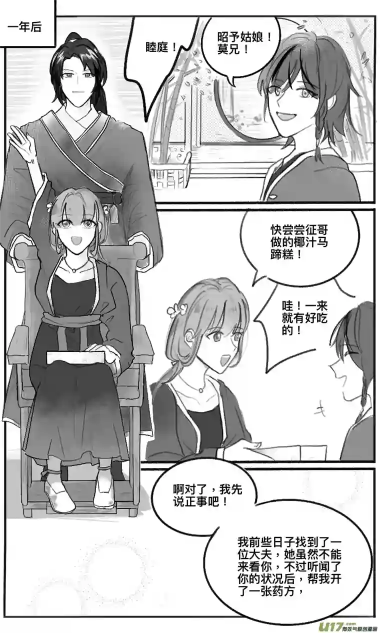 鸟掠山行第一回