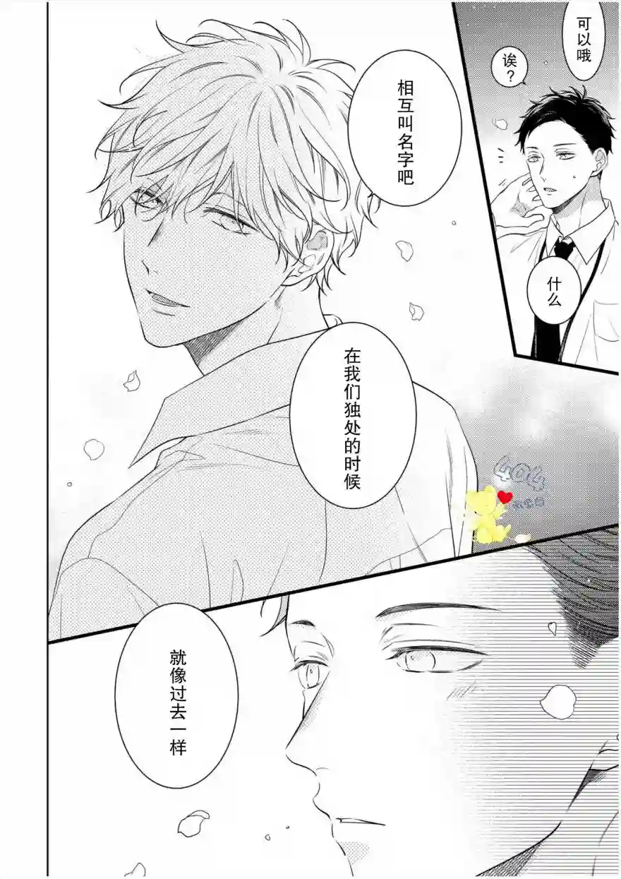 我那忧郁的辍学生第01话