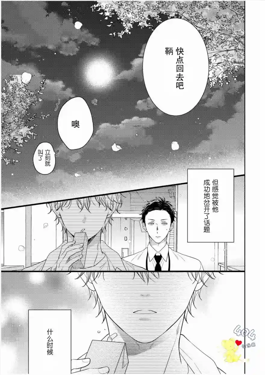 我那忧郁的辍学生第01话
