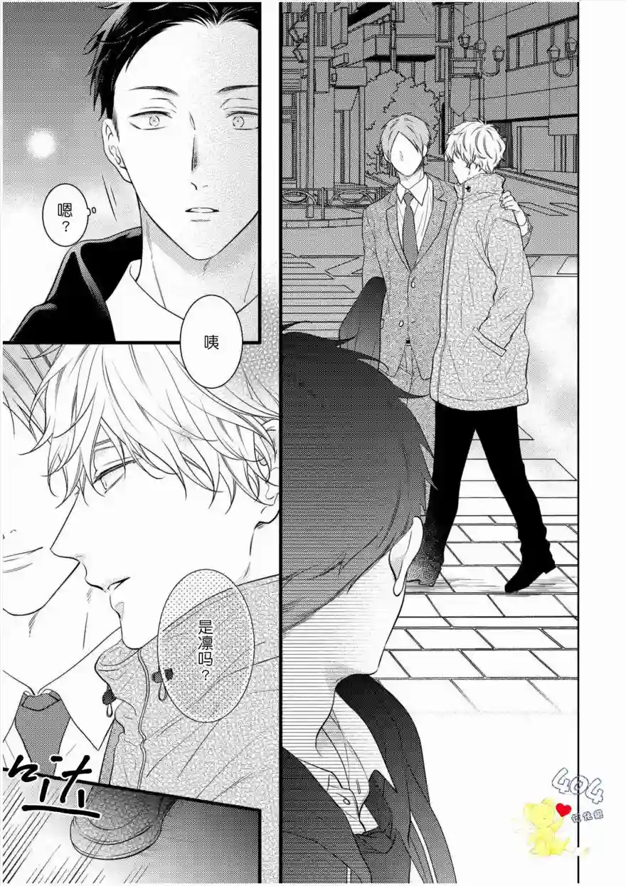 我那忧郁的辍学生第01话
