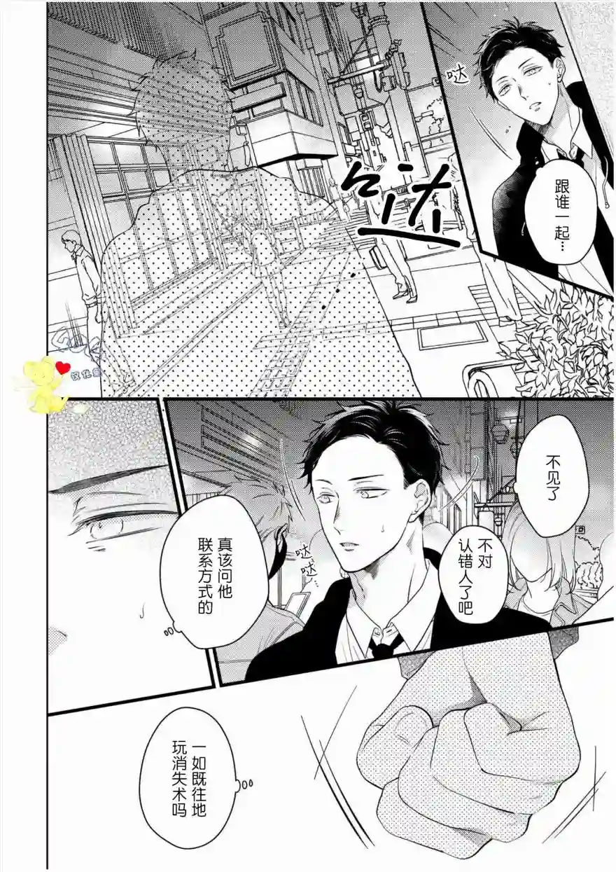 我那忧郁的辍学生第01话