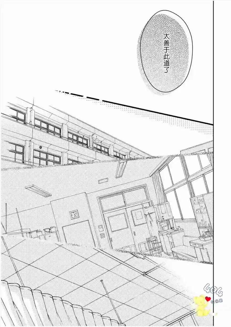 我那忧郁的辍学生第01话