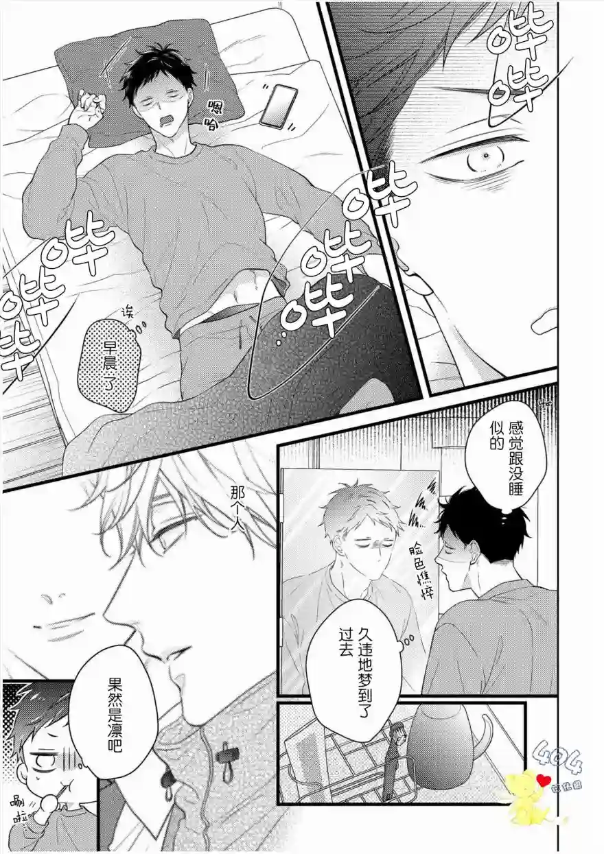 我那忧郁的辍学生第01话