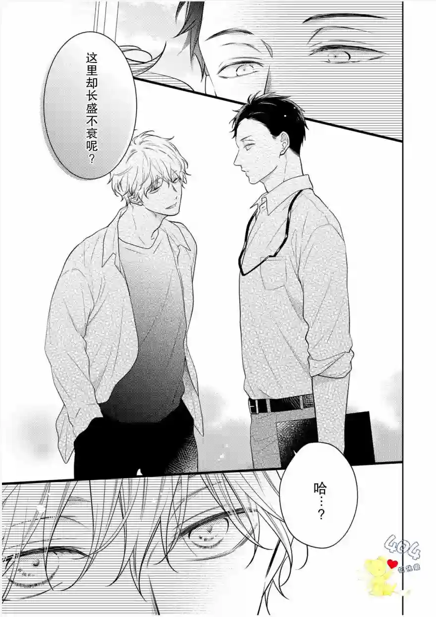 我那忧郁的辍学生第01话