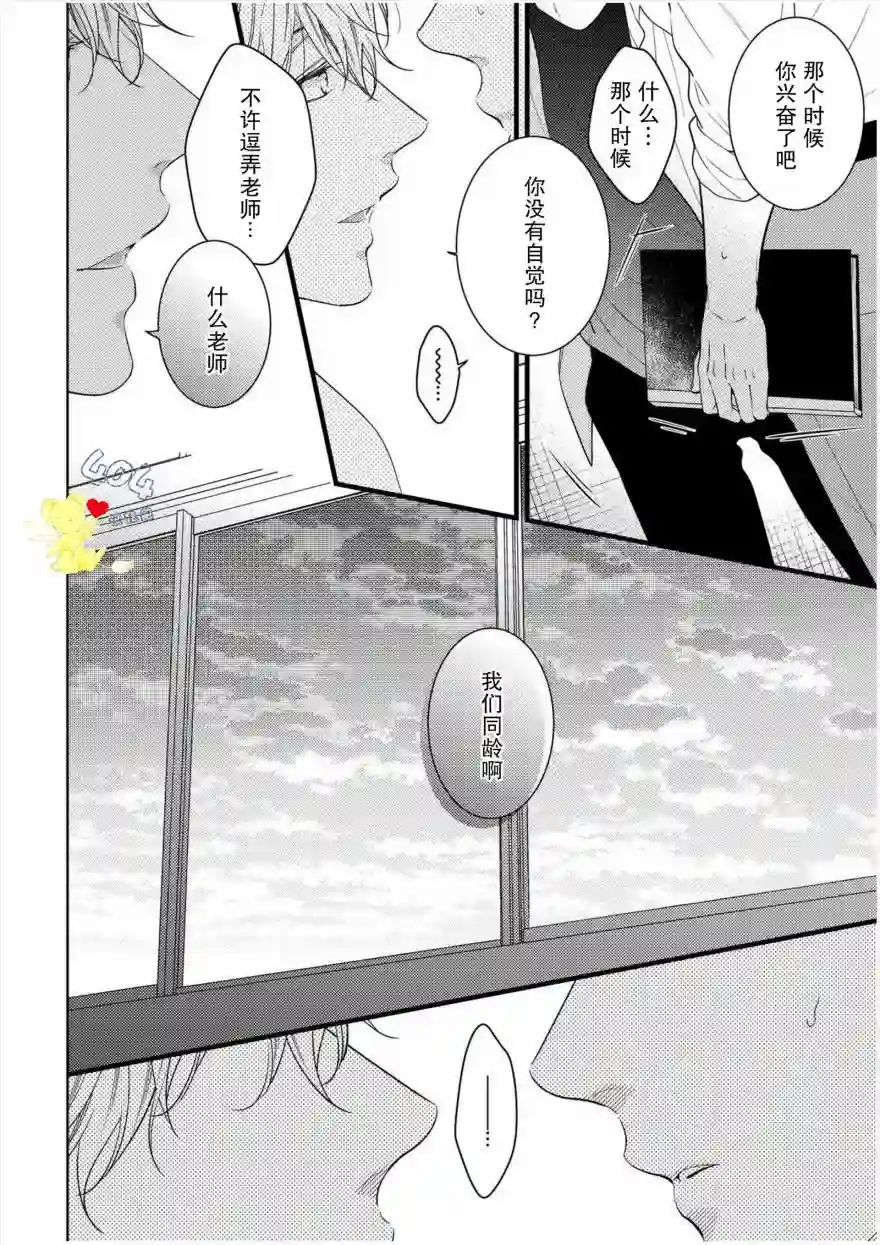 我那忧郁的辍学生第01话