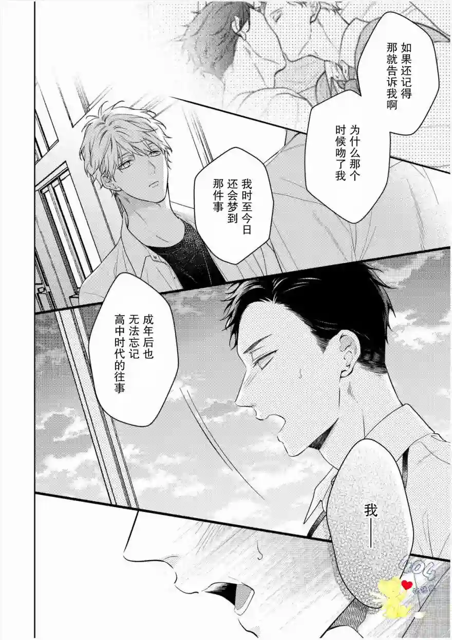 我那忧郁的辍学生第01话