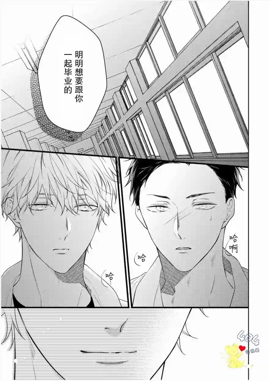 我那忧郁的辍学生第01话
