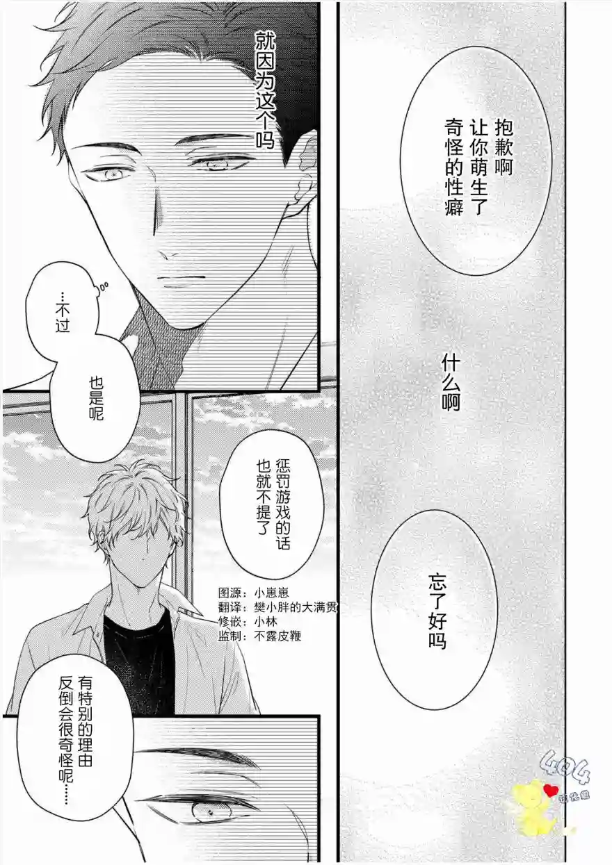 我那忧郁的辍学生第01话
