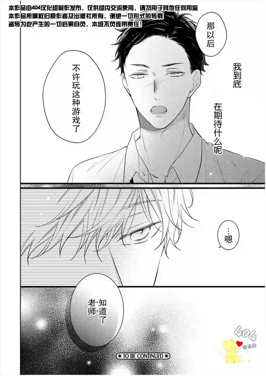 我那忧郁的辍学生第01话