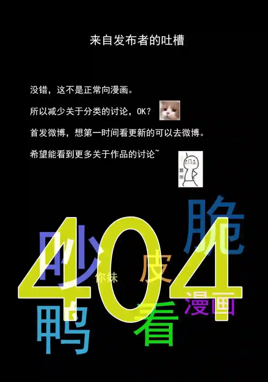 我那忧郁的辍学生第01话