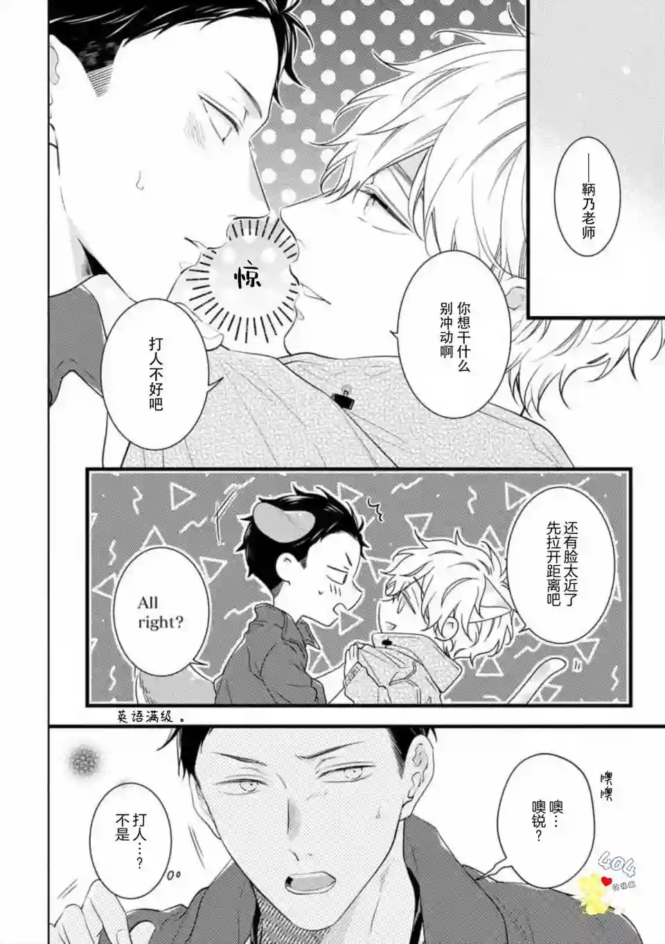 我那忧郁的辍学生第02话