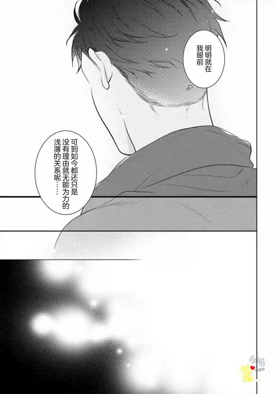 我那忧郁的辍学生第02话