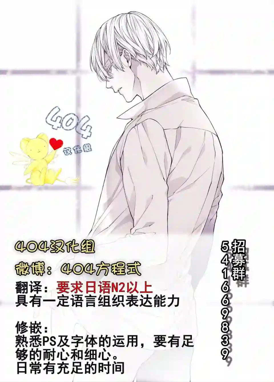 我那忧郁的辍学生第02话