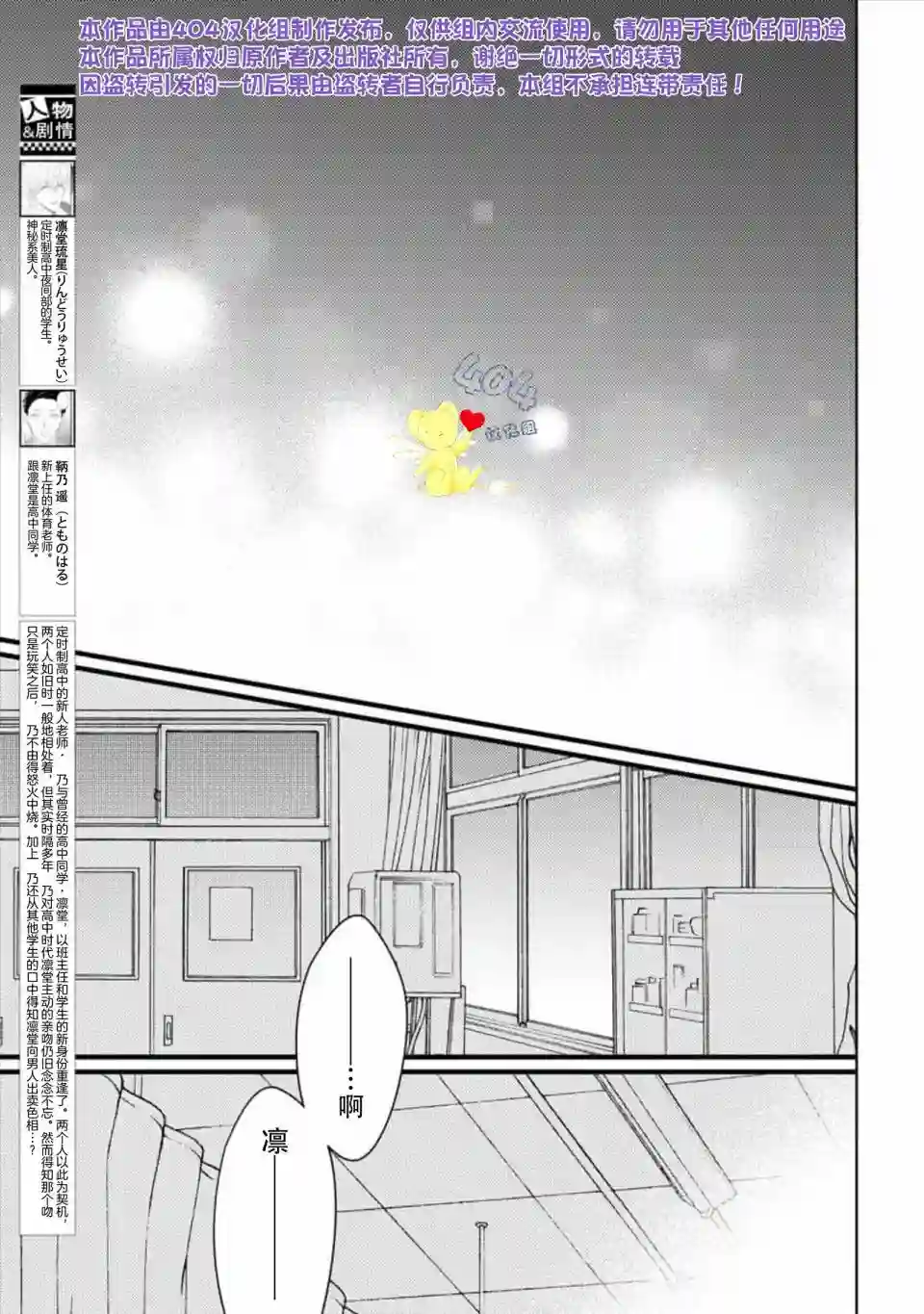 我那忧郁的辍学生第03话