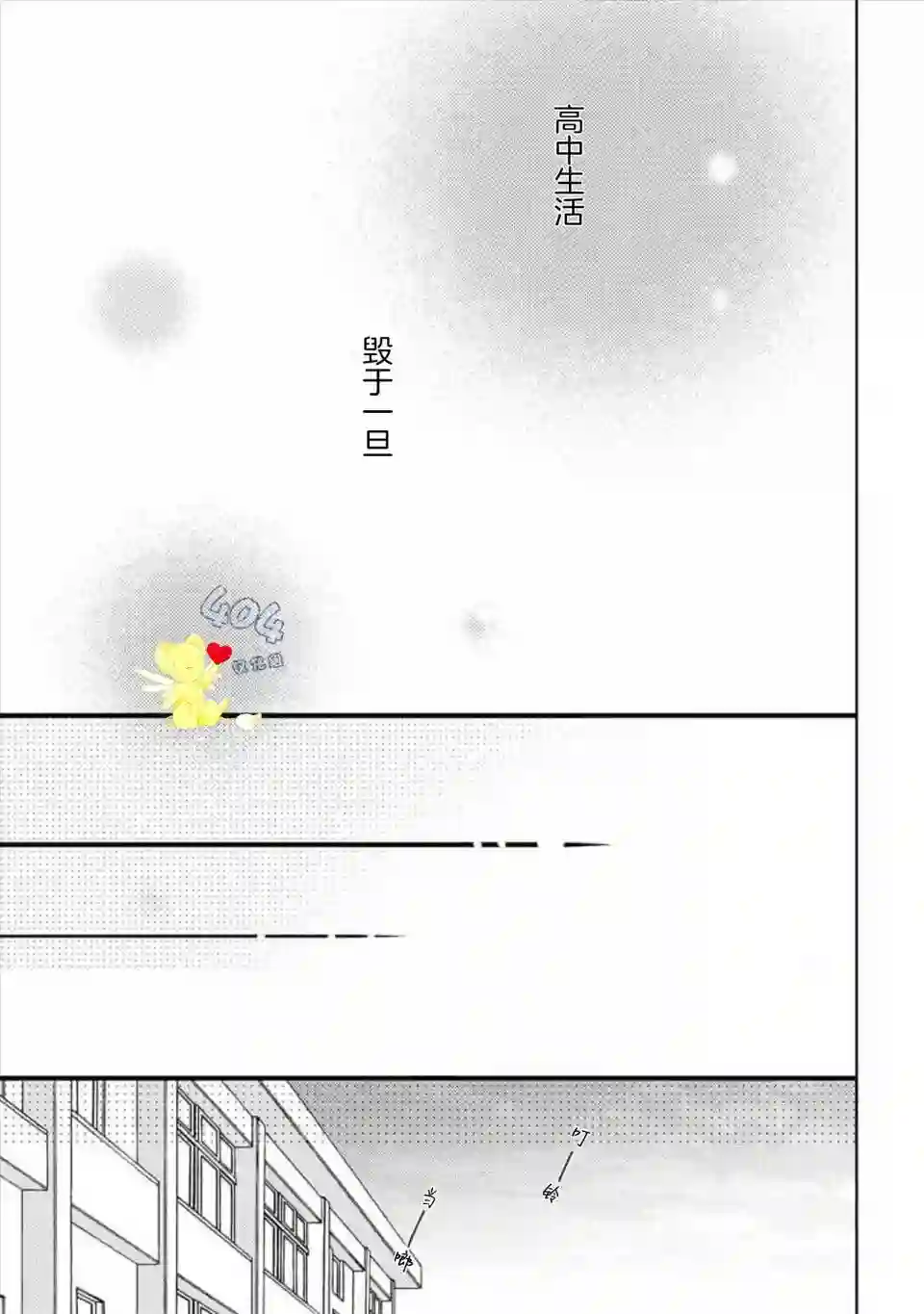 我那忧郁的辍学生第03话