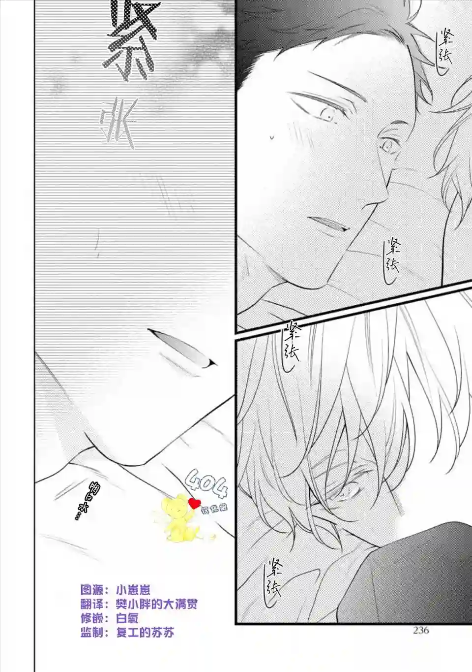 我那忧郁的辍学生第03话